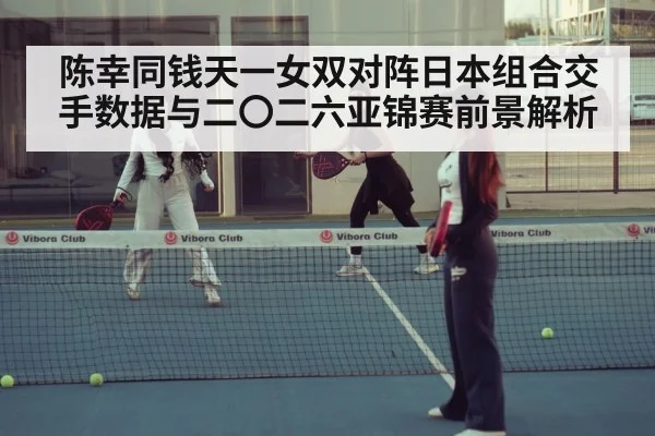 table tennis women doubles match
